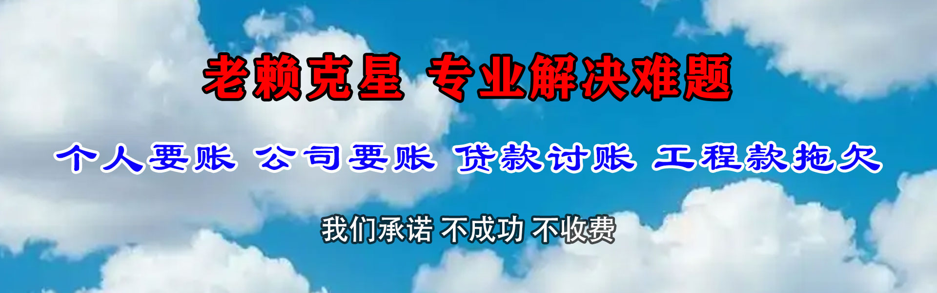 下陆讨债公司
