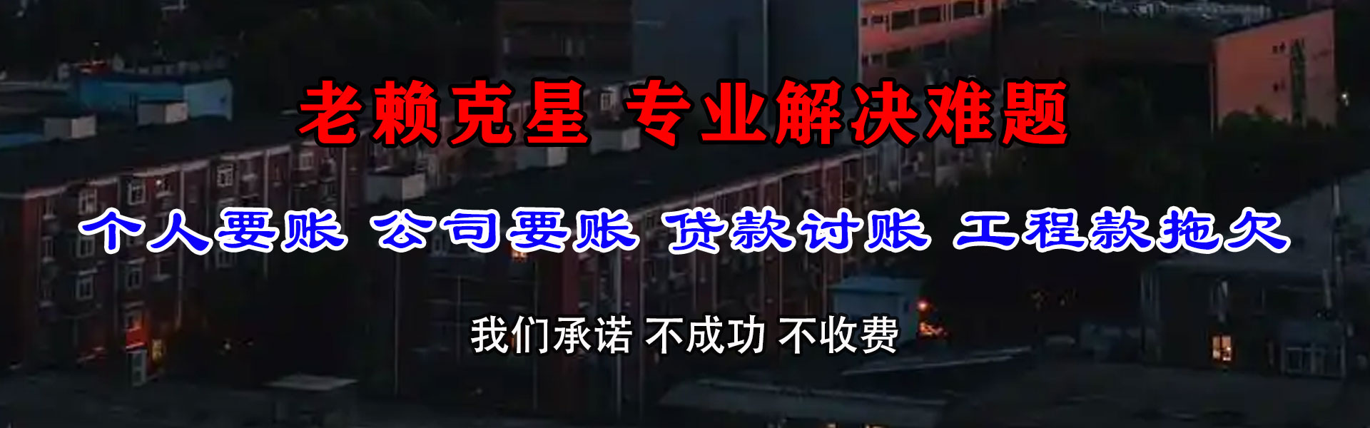 下陆收账公司